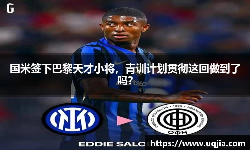 米兰·体育官方网站