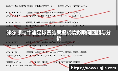 AC米兰体育官网入口