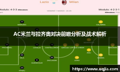 米兰·MILAN体育官方网站