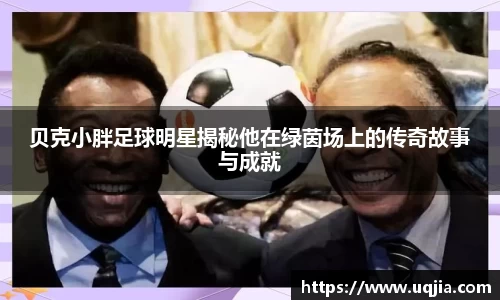 米兰·体育官方网站